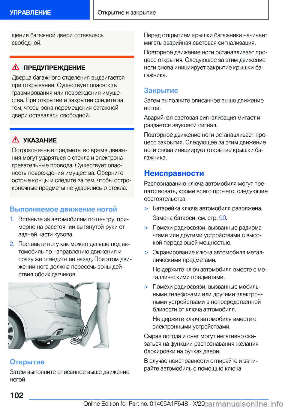 BMW X4 2021  Руково  