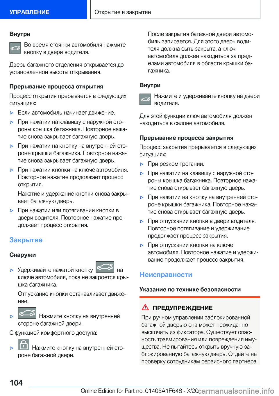 BMW X4 2021  Руково 
