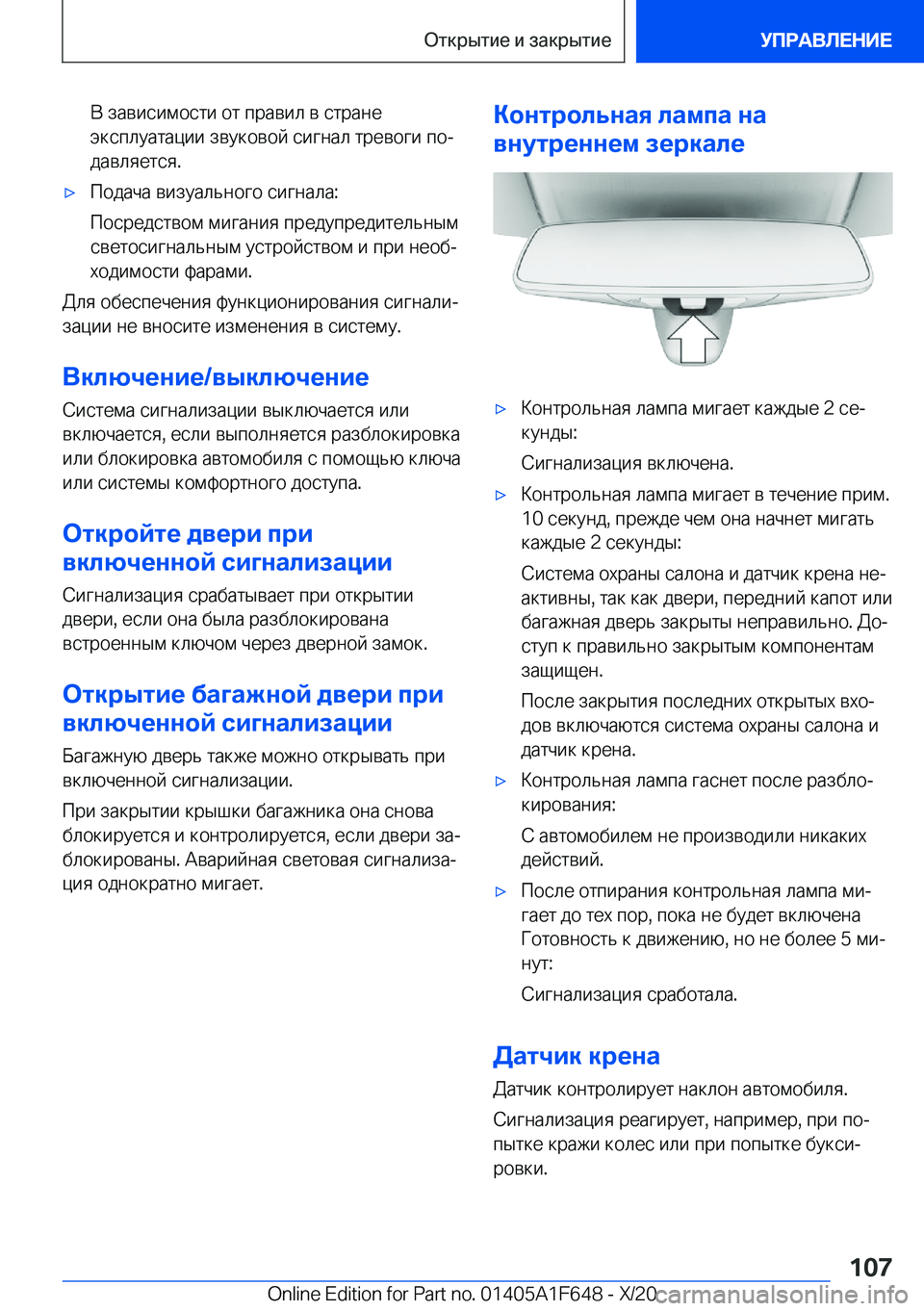 BMW X4 2021  Руково  