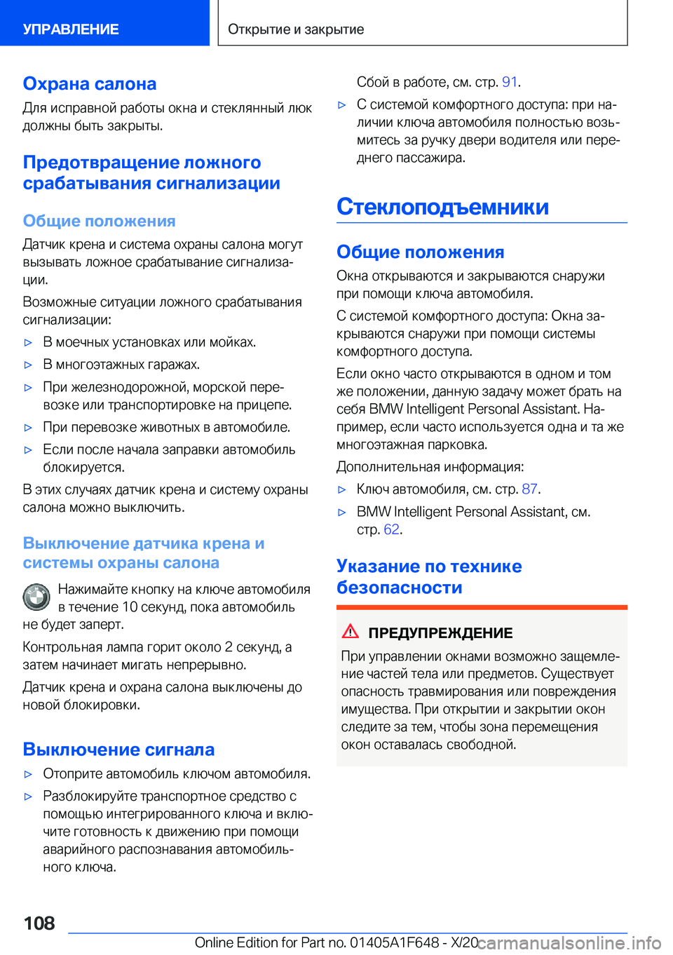 BMW X4 2021  Руково 