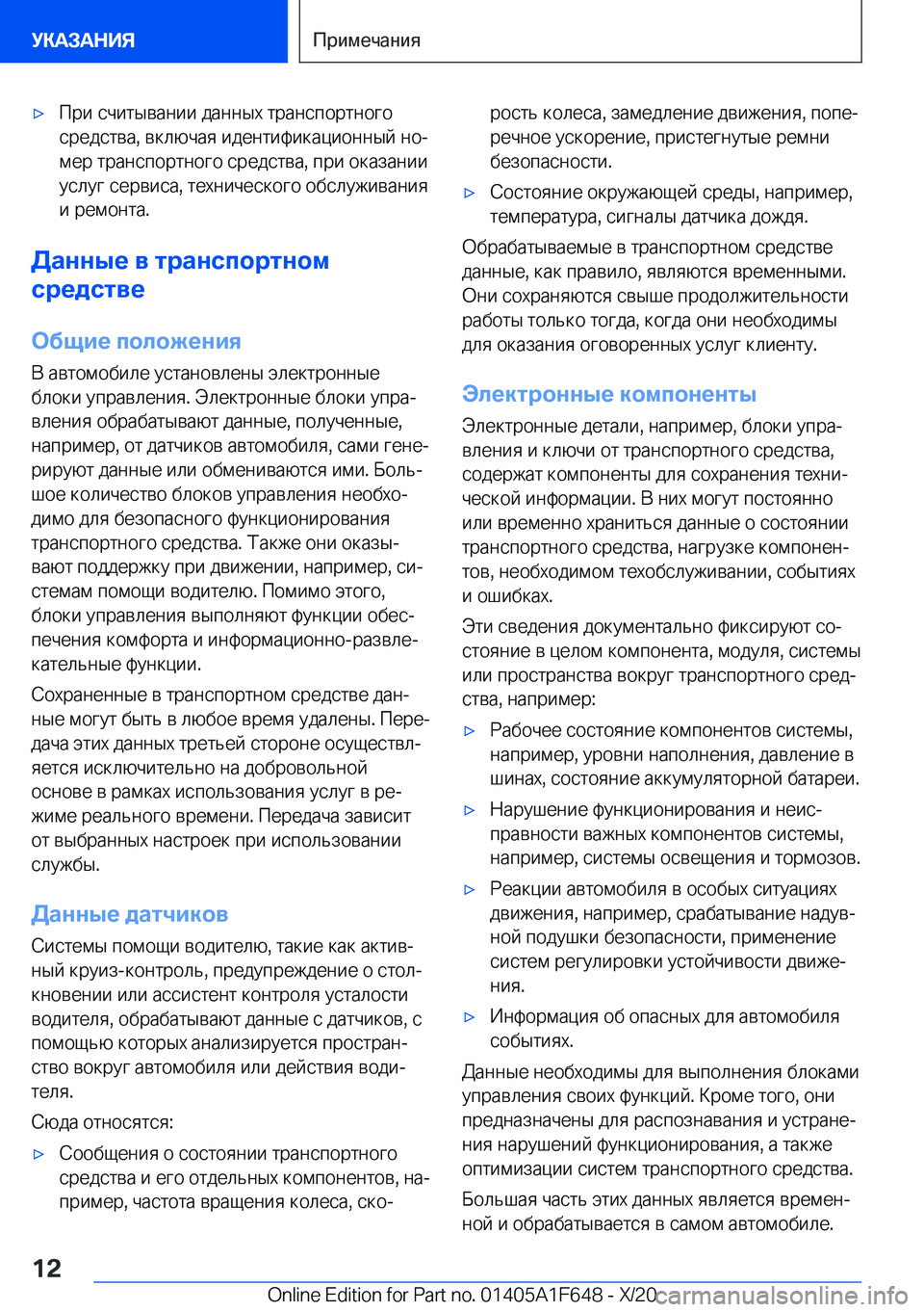 BMW X4 2021  Руково x 