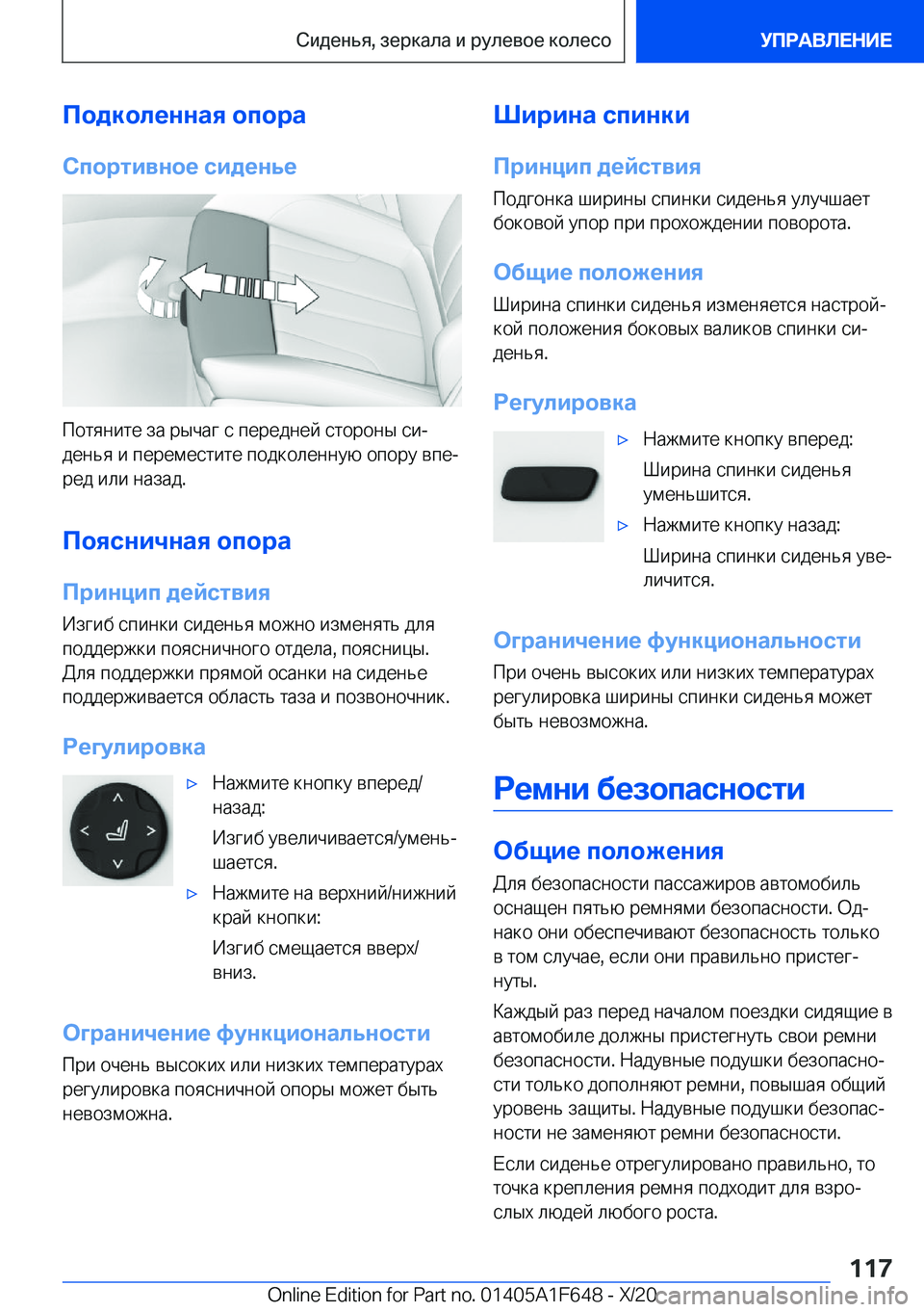 BMW X4 2021  Руково 