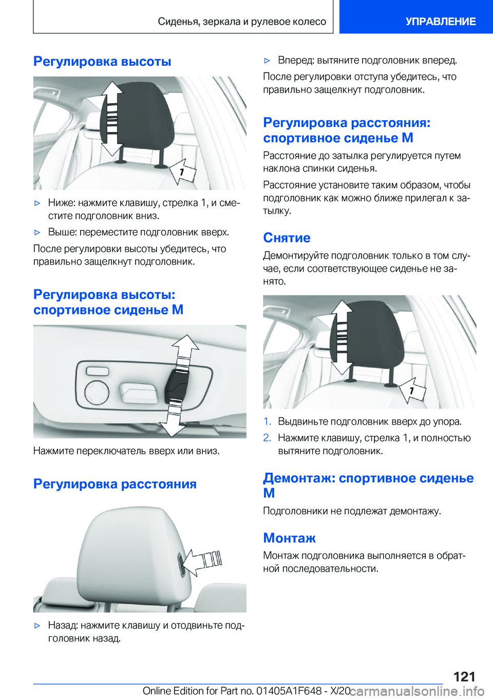 BMW X4 2021  Руково 