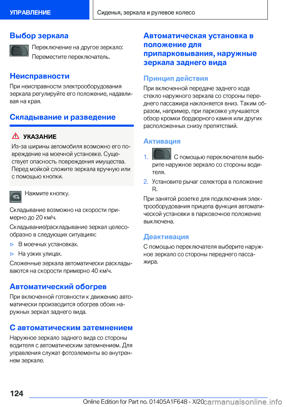 BMW X4 2021  Руково 