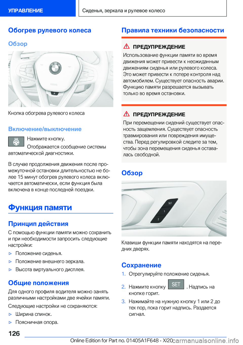 BMW X4 2021  Руково 