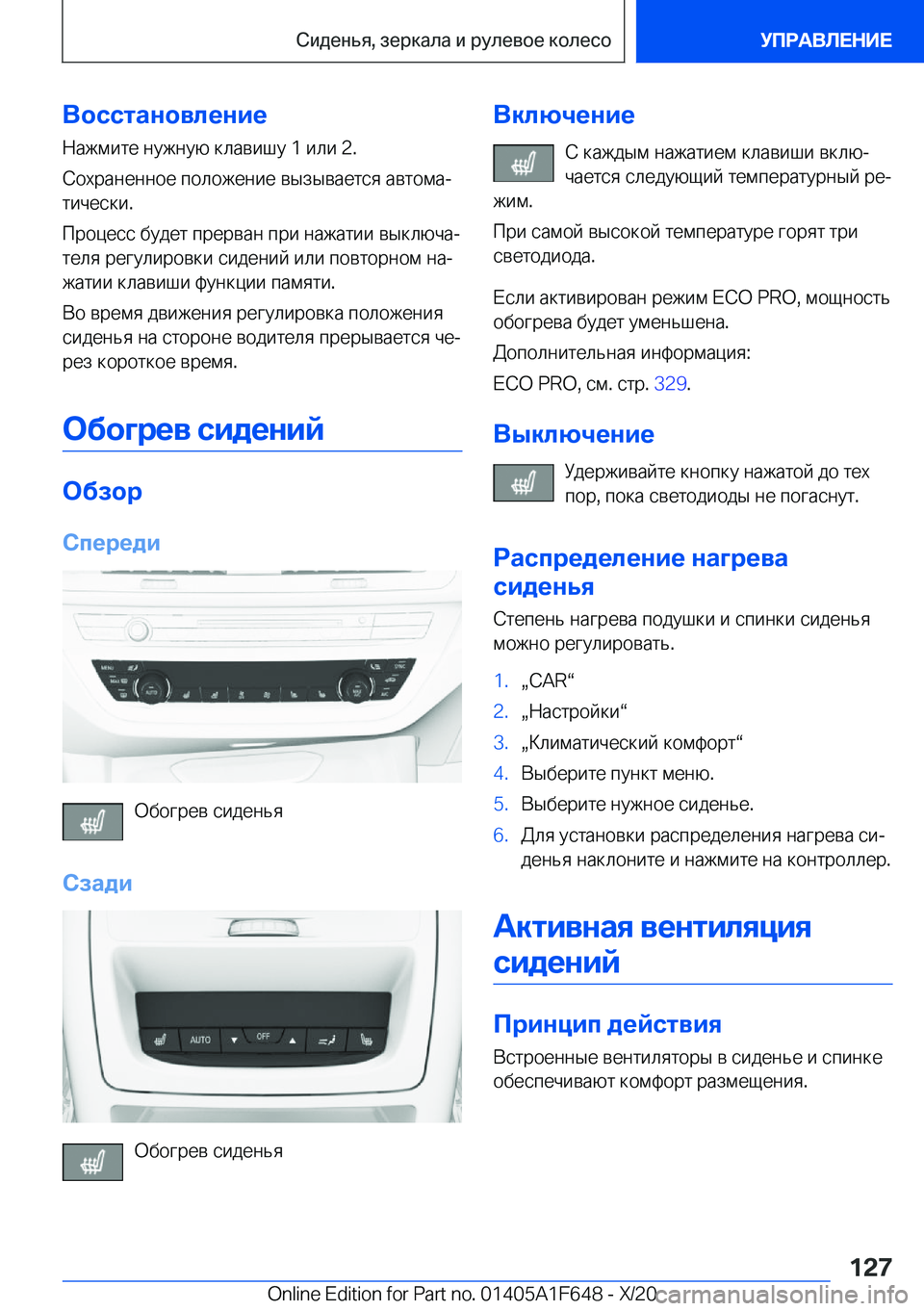 BMW X4 2021  Руково 