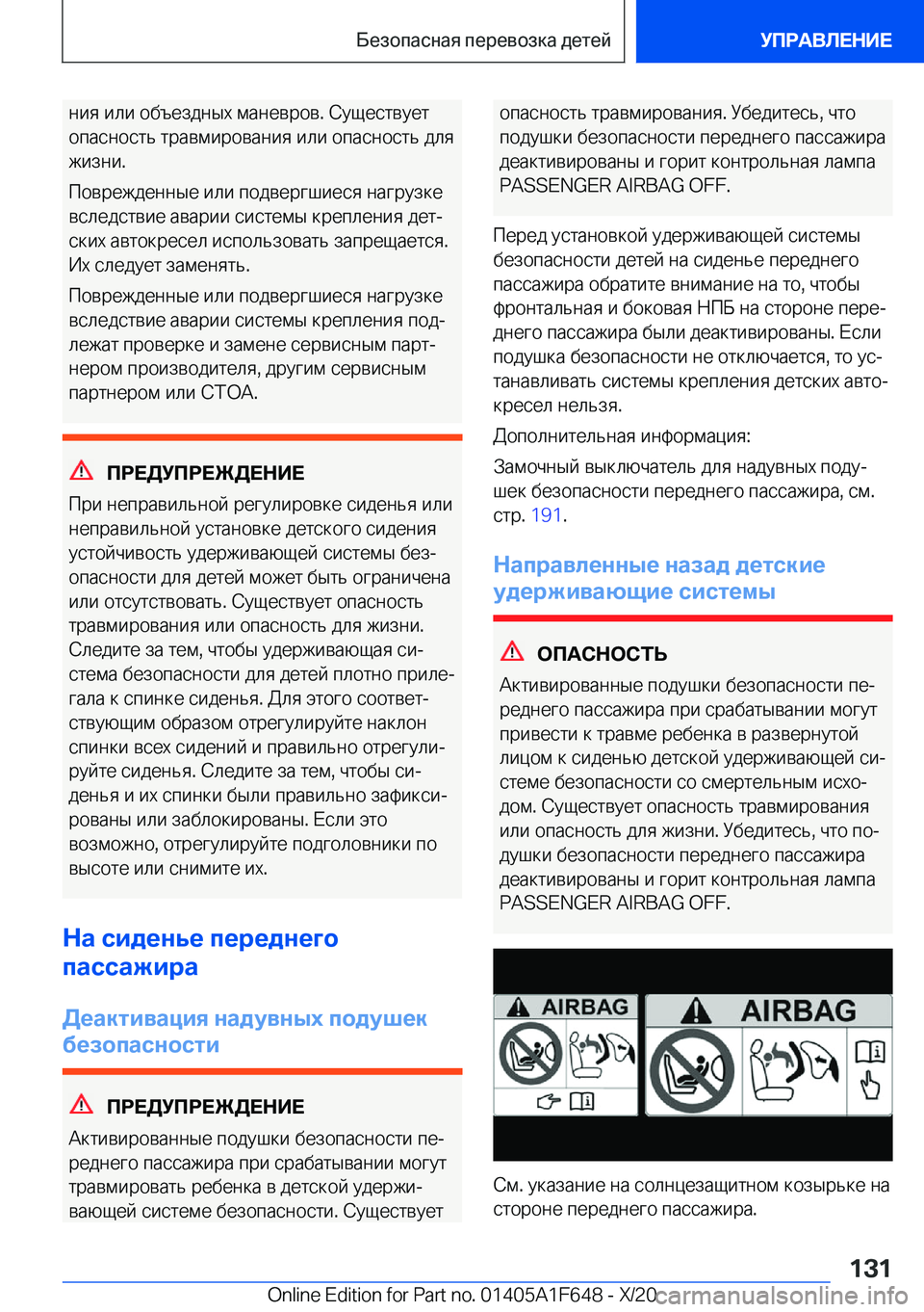 BMW X4 2021  Руково  