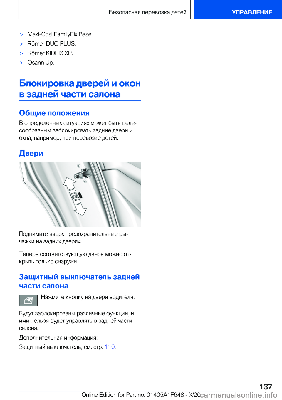 BMW X4 2021  Руково x�M�a�x�i�-�C�o�s�i� �F�a�m�i�l�y�F�i�x� �B�a�s�e�.x�R�