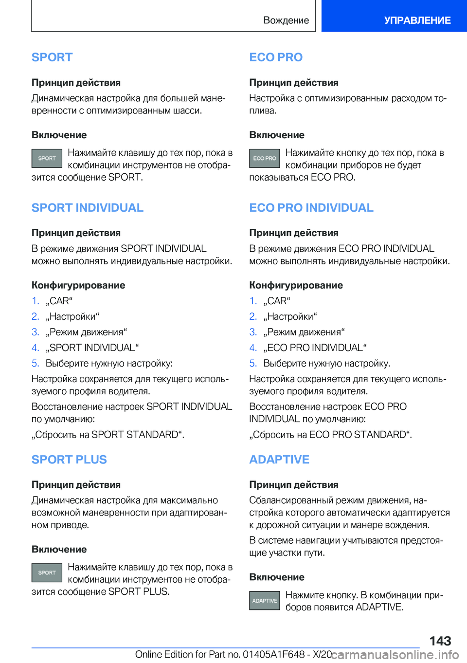 BMW X4 2021  Руково �S�P�O�R�T
