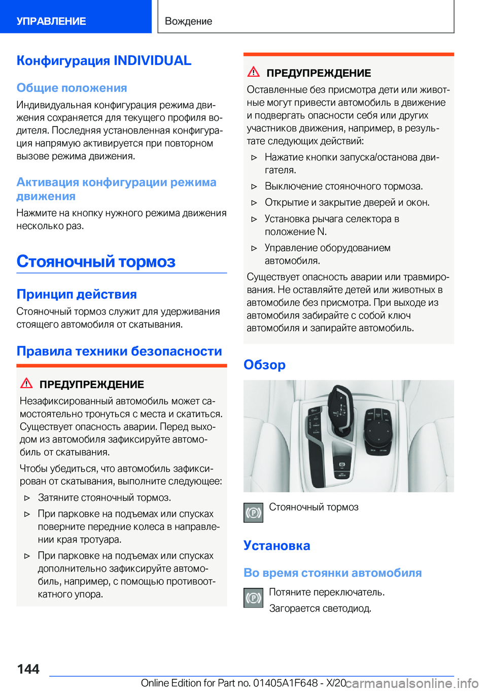 BMW X4 2021  Руково 