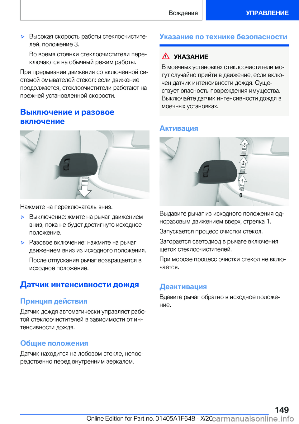 BMW X4 2021  Руково x 