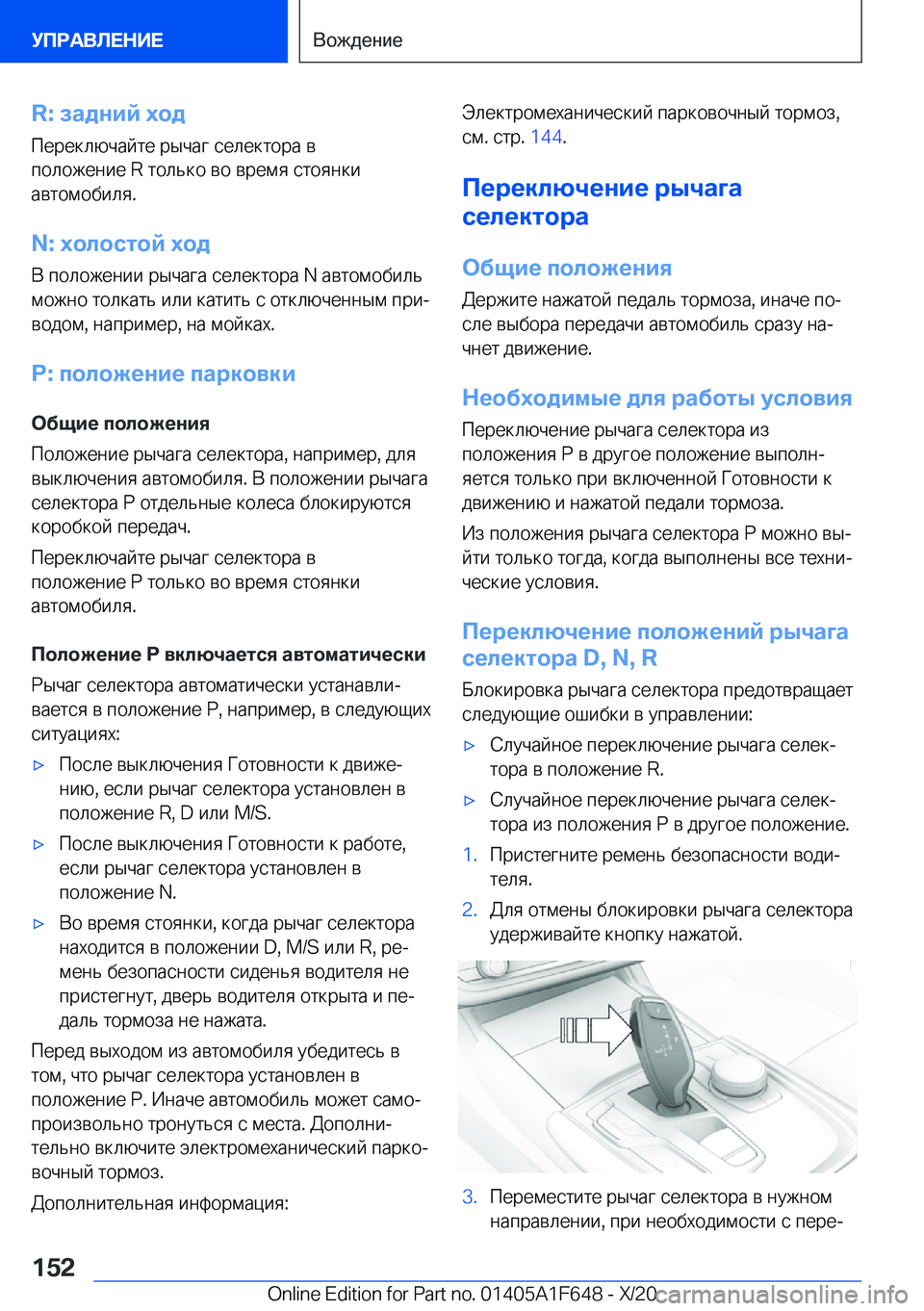 BMW X4 2021  Руково �R�:�