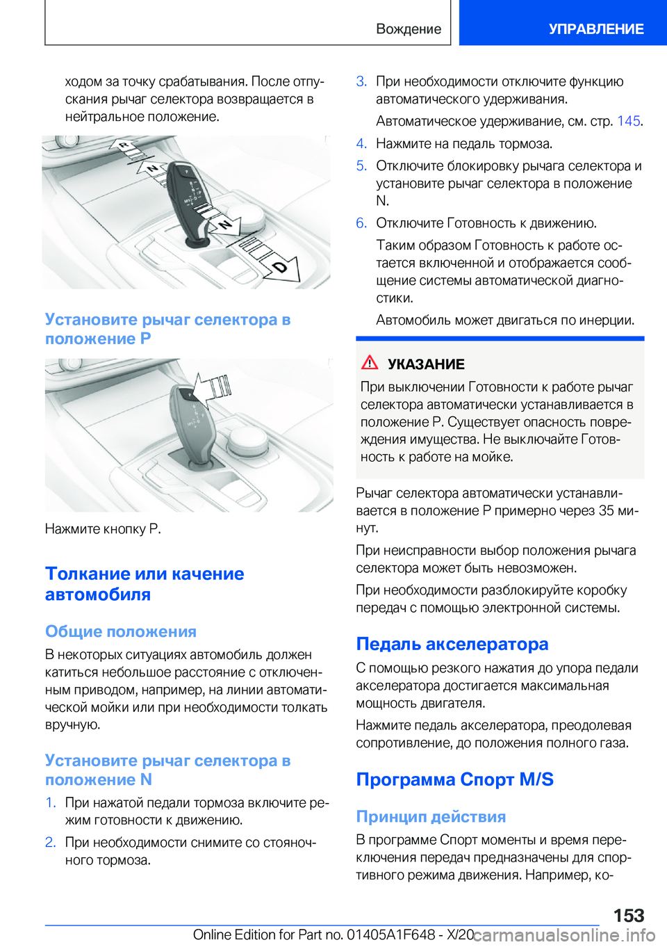 BMW X4 2021  Руково  