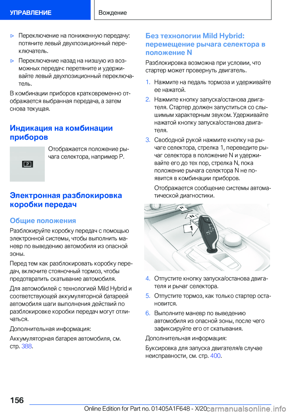 BMW X4 2021  Руково x 