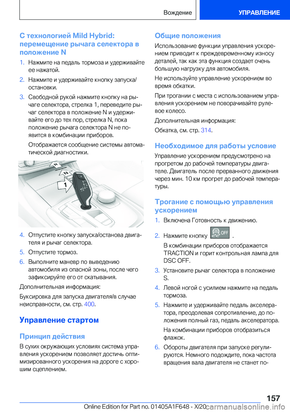 BMW X4 2021  Руково 