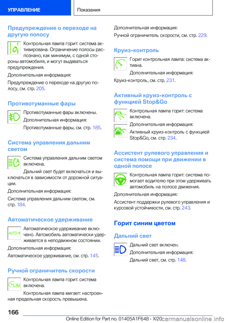 BMW X4 2021  Руково 