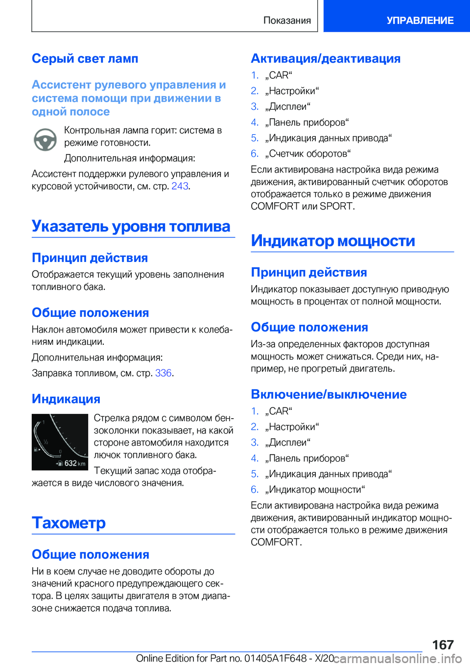 BMW X4 2021  Руково 