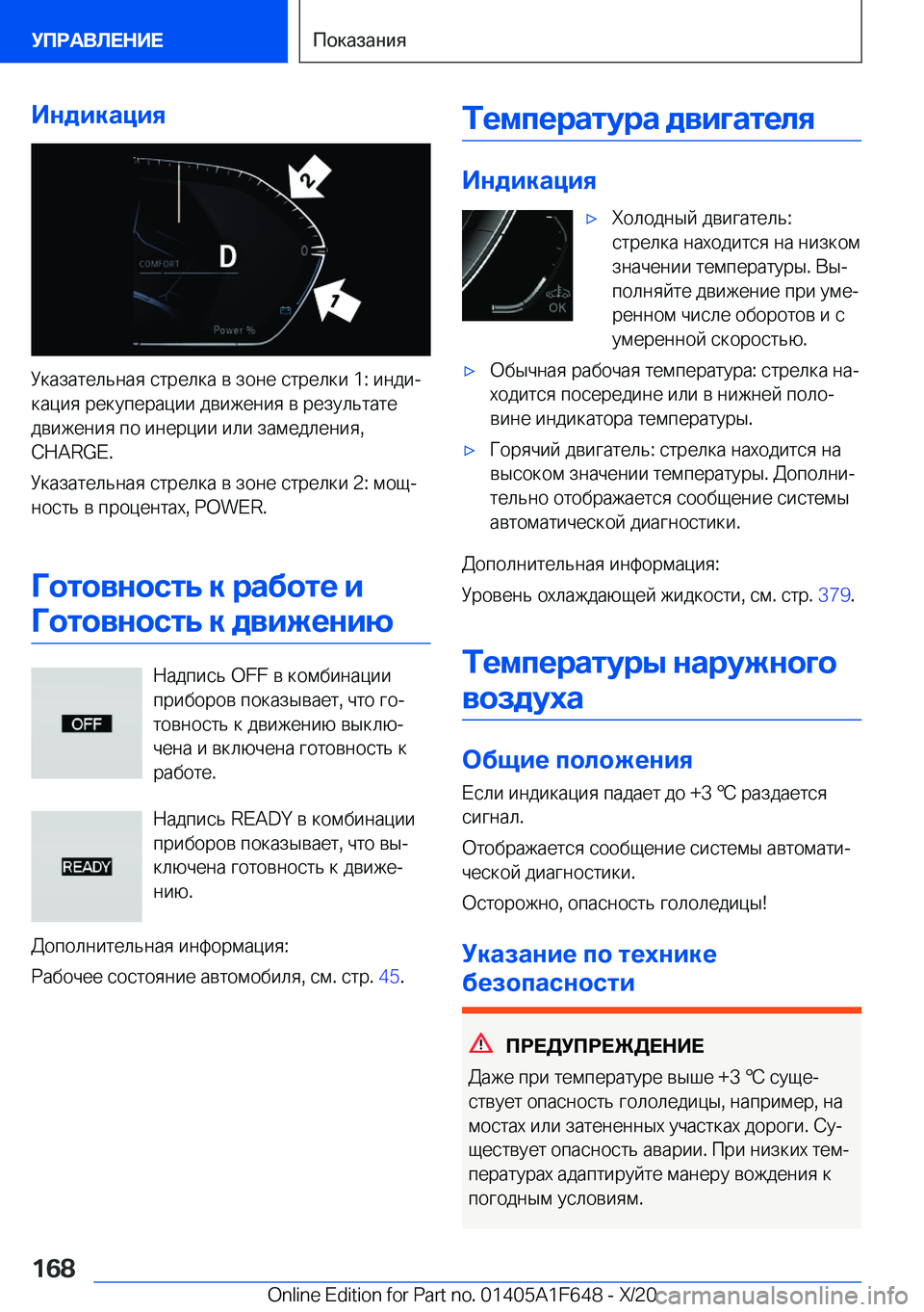 BMW X4 2021  Руково 