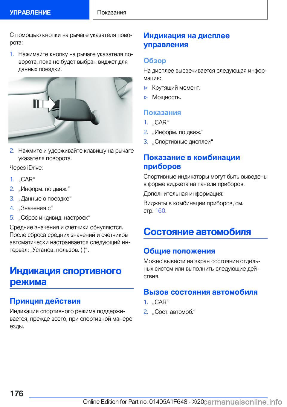 BMW X4 2021  Руково  