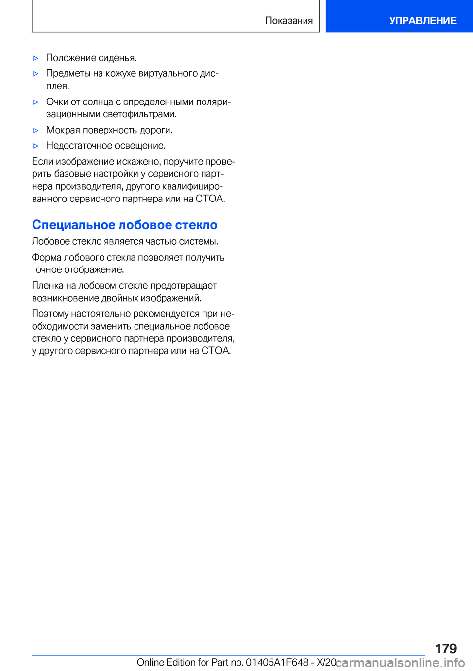 BMW X4 2021  Руково x 