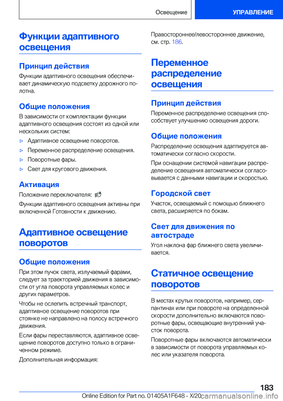 BMW X4 2021  Руково 