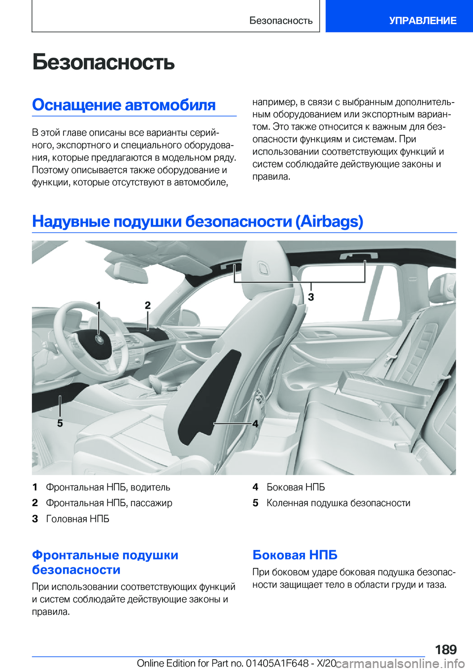 BMW X4 2021  Руково 