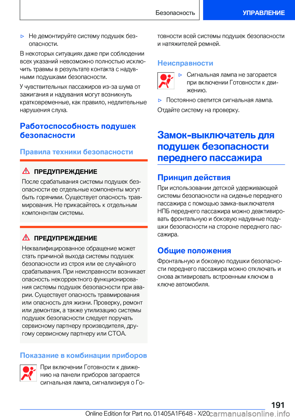 BMW X4 2021  Руково x 
