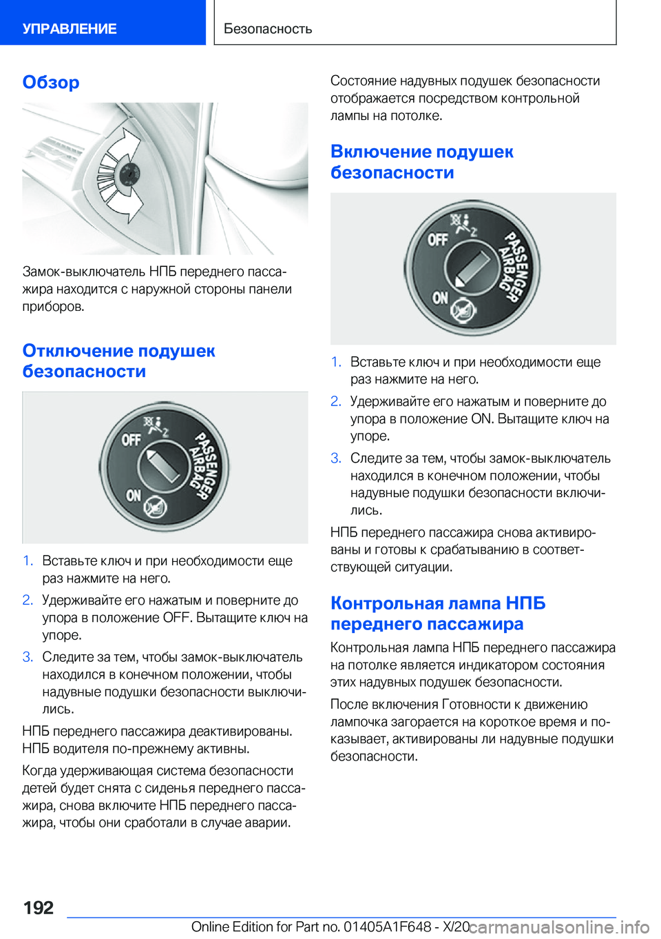 BMW X4 2021  Руково 