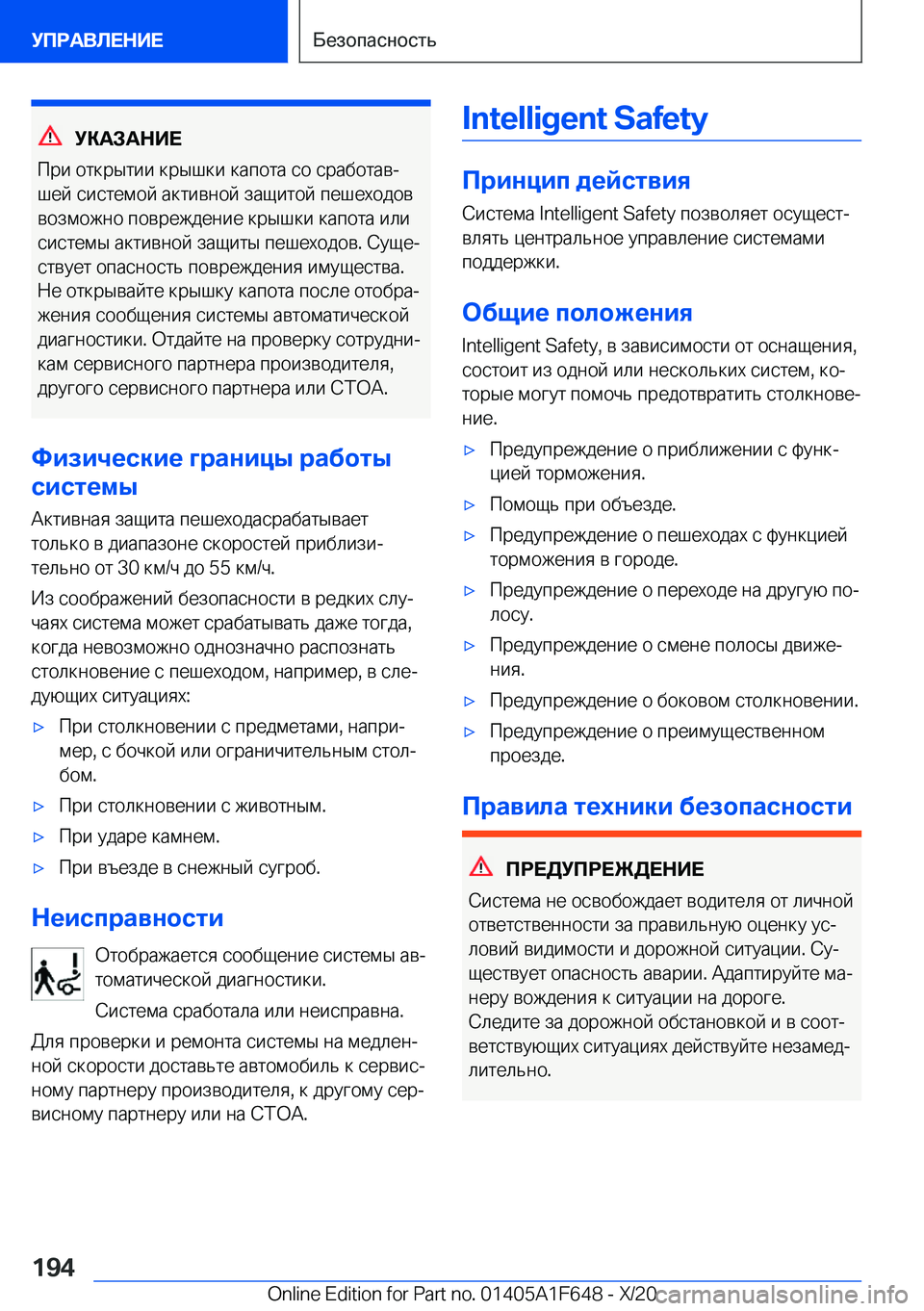BMW X4 2021  Руково 