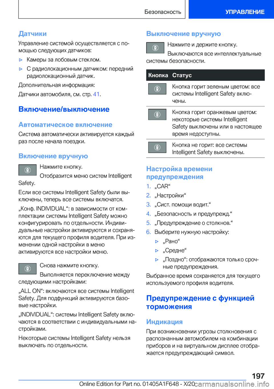 BMW X4 2021  Руково 