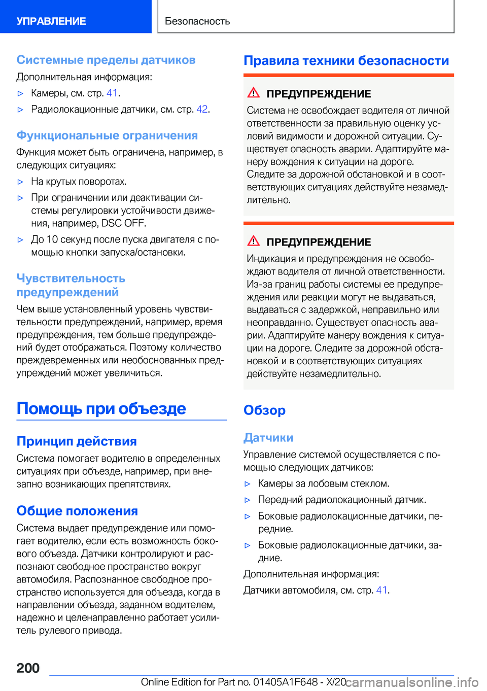 BMW X4 2021  Руково 