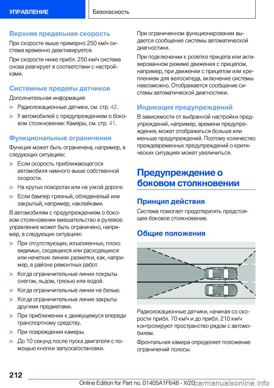 BMW X4 2021  Руково 