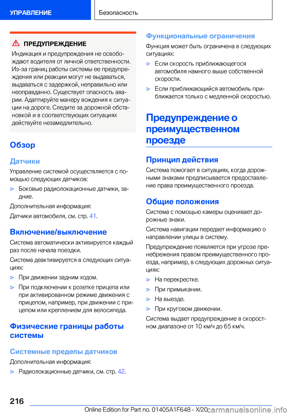 BMW X4 2021  Руково 