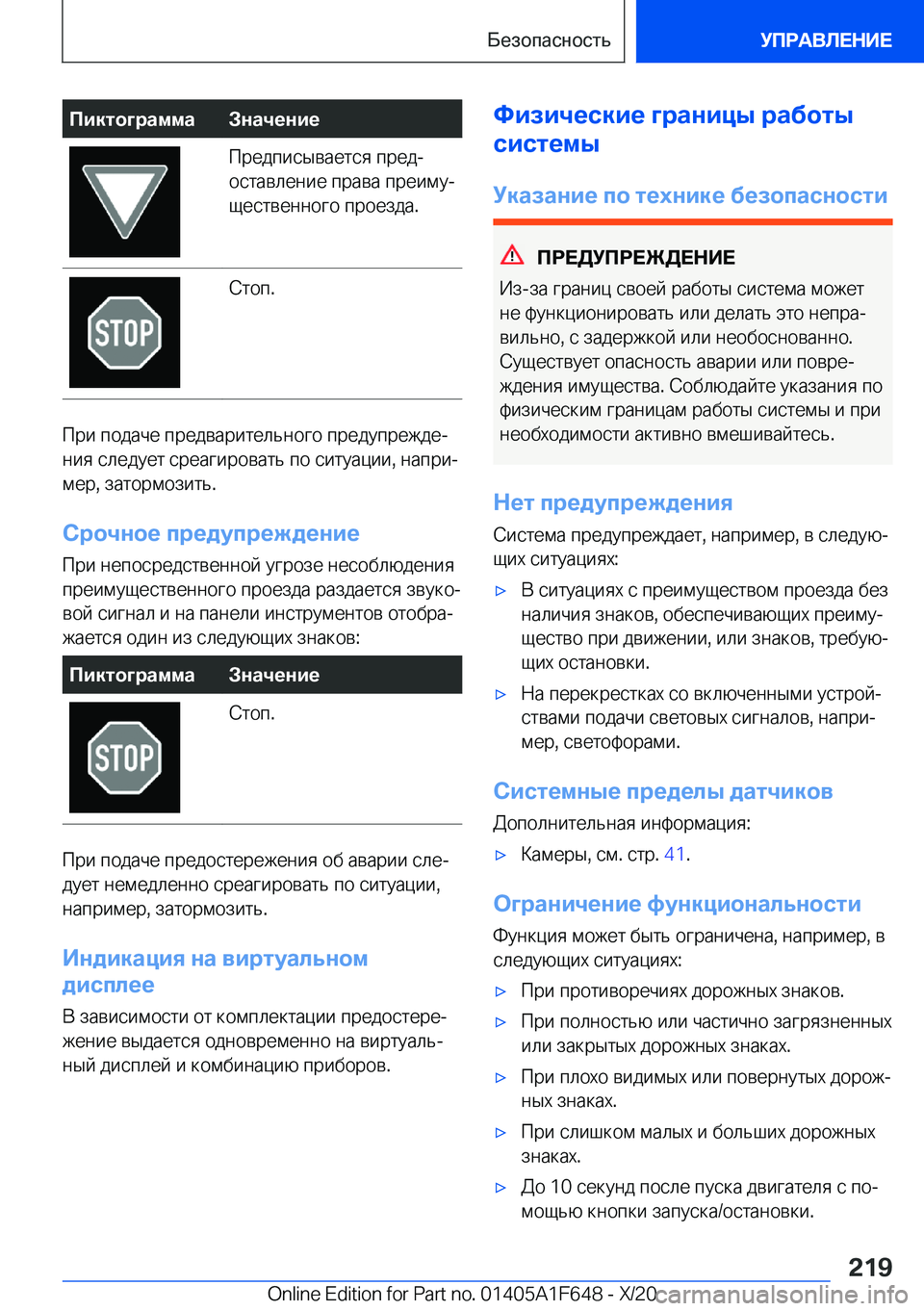 BMW X4 2021  Руково 