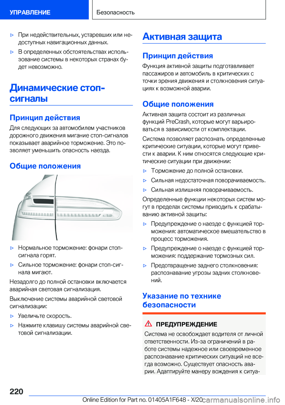 BMW X4 2021  Руково x 
