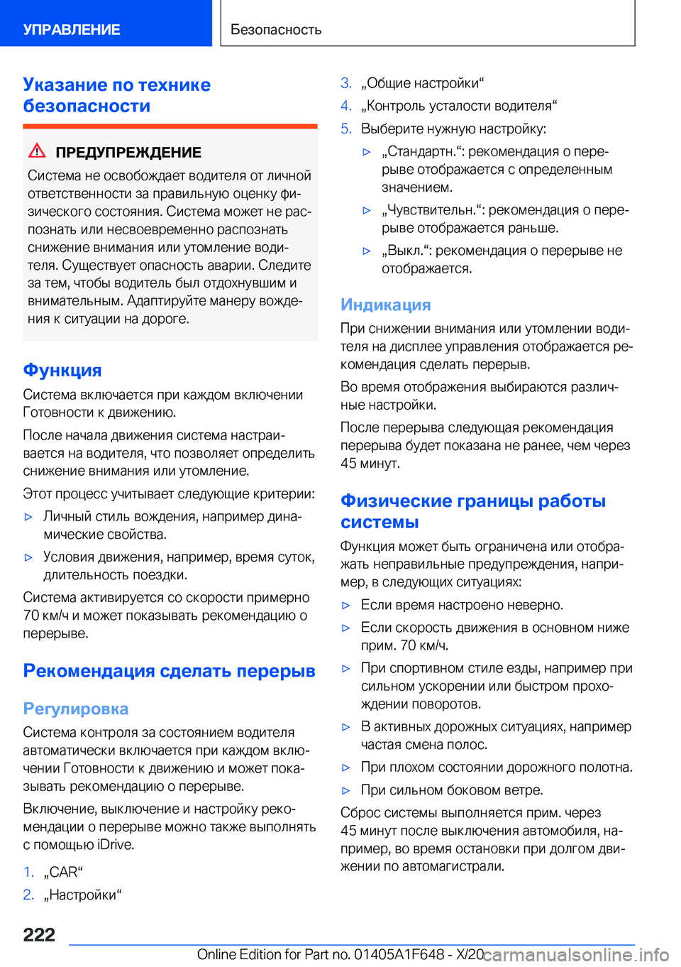 BMW X4 2021  Руково 