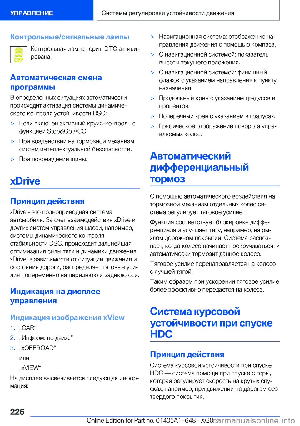 BMW X4 2021  Руково 