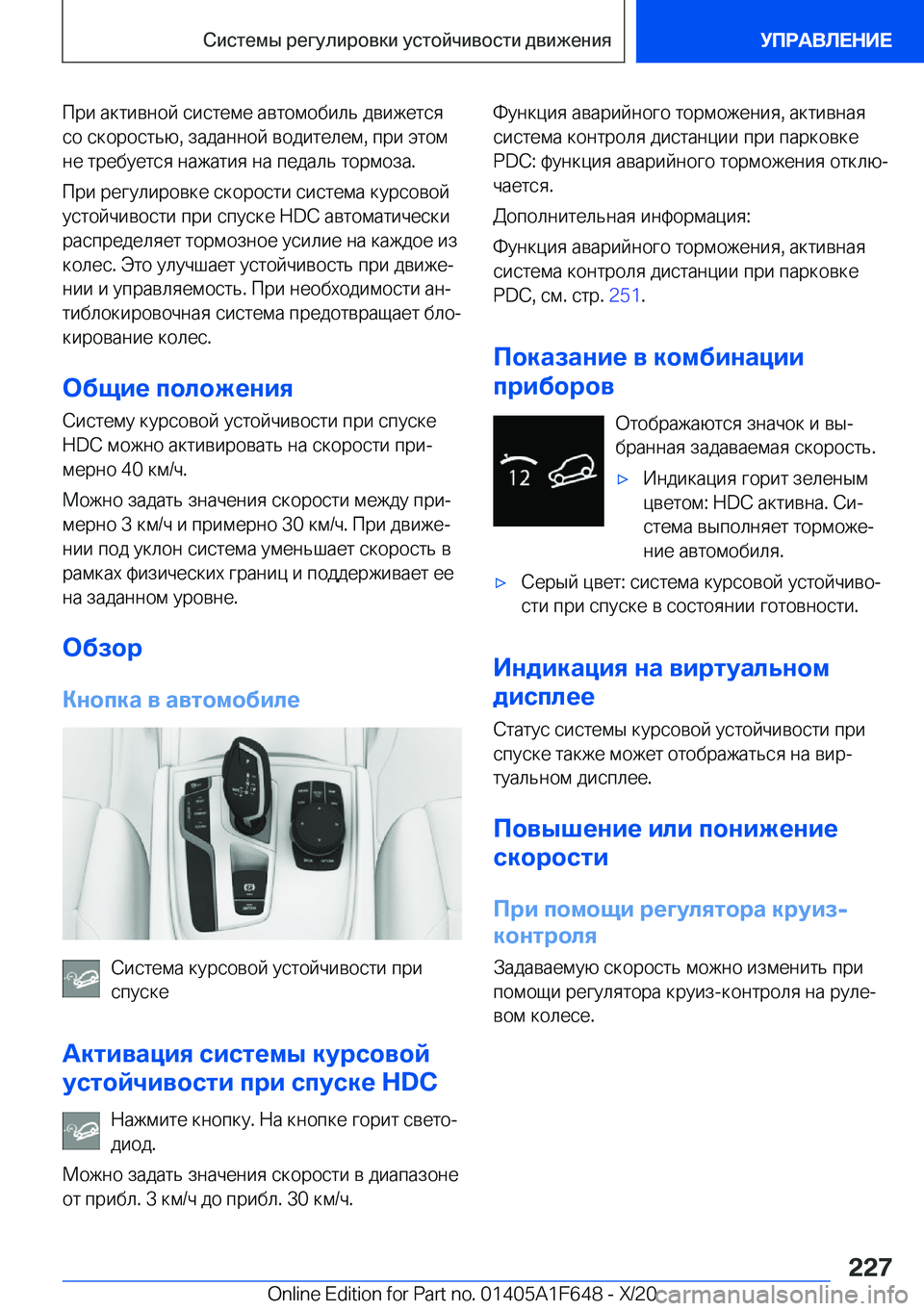 BMW X4 2021  Руково  
