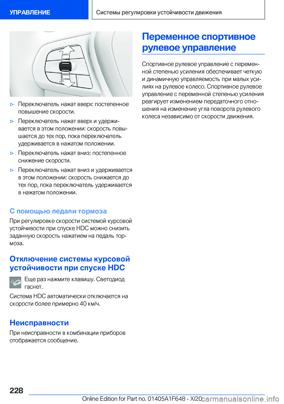 BMW X4 2021  Руково x 