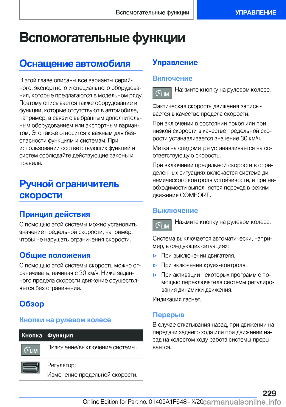 BMW X4 2021  Руково 