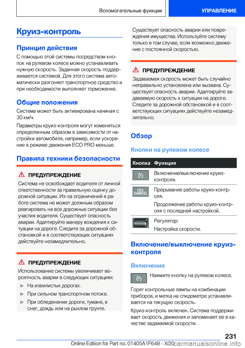 BMW X4 2021  Руково 