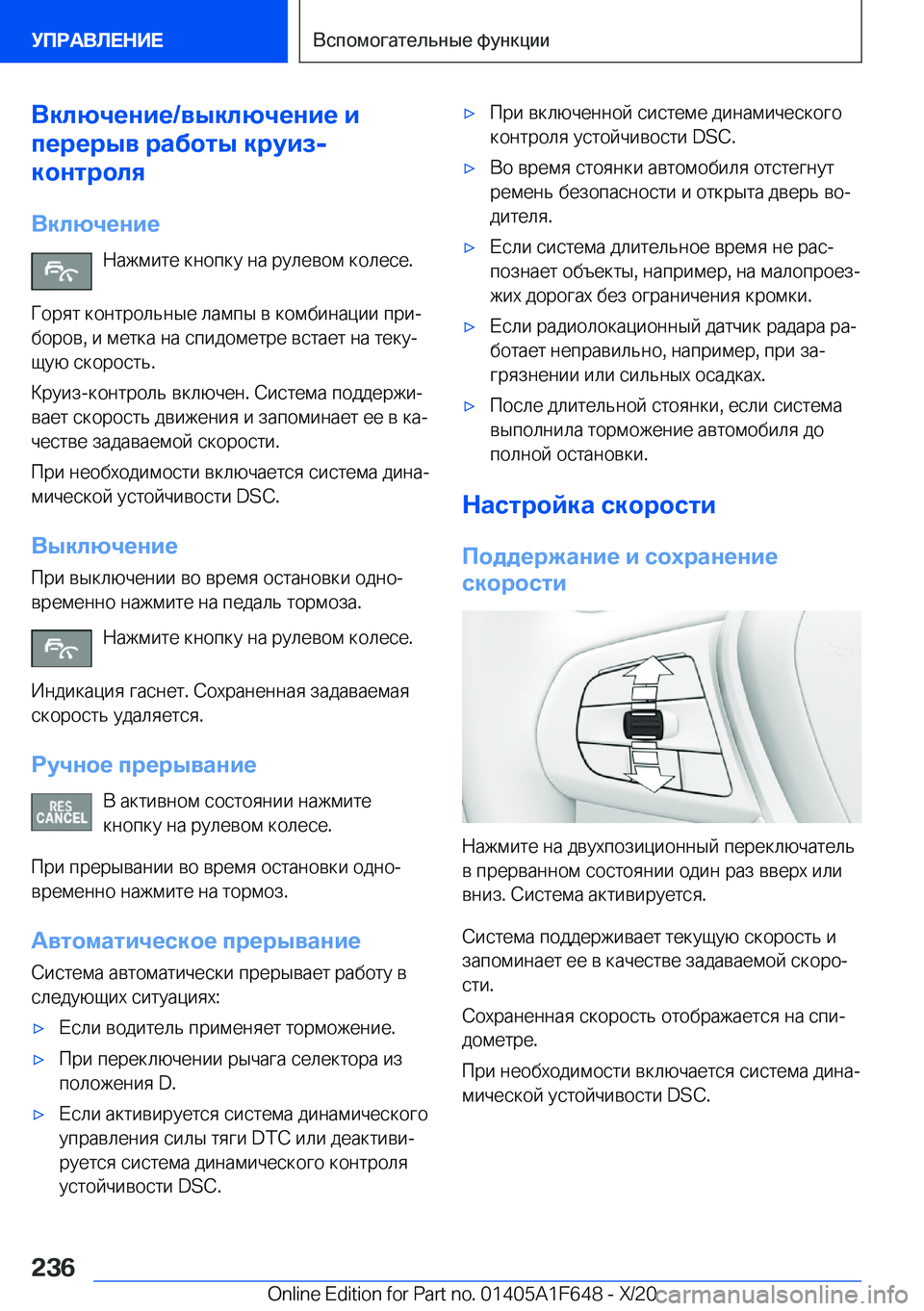 BMW X4 2021  Руково 
