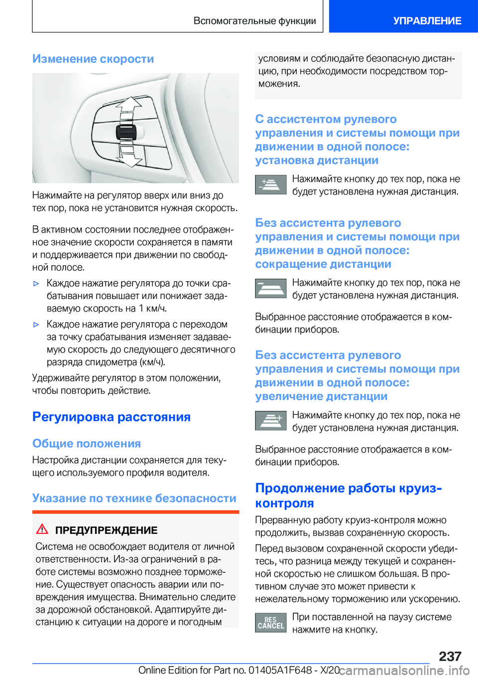 BMW X4 2021  Руково 