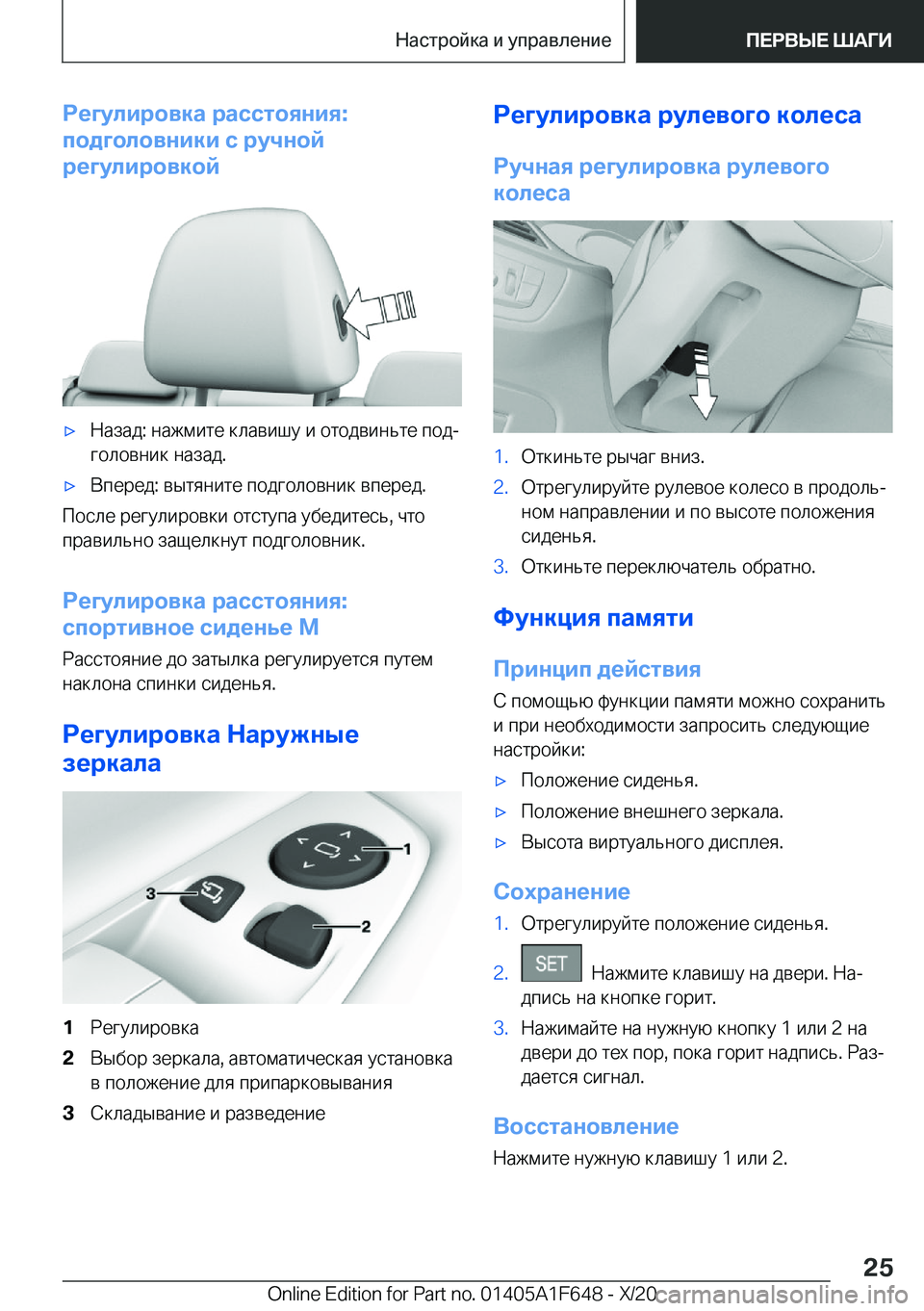 BMW X4 2021  Руково 
