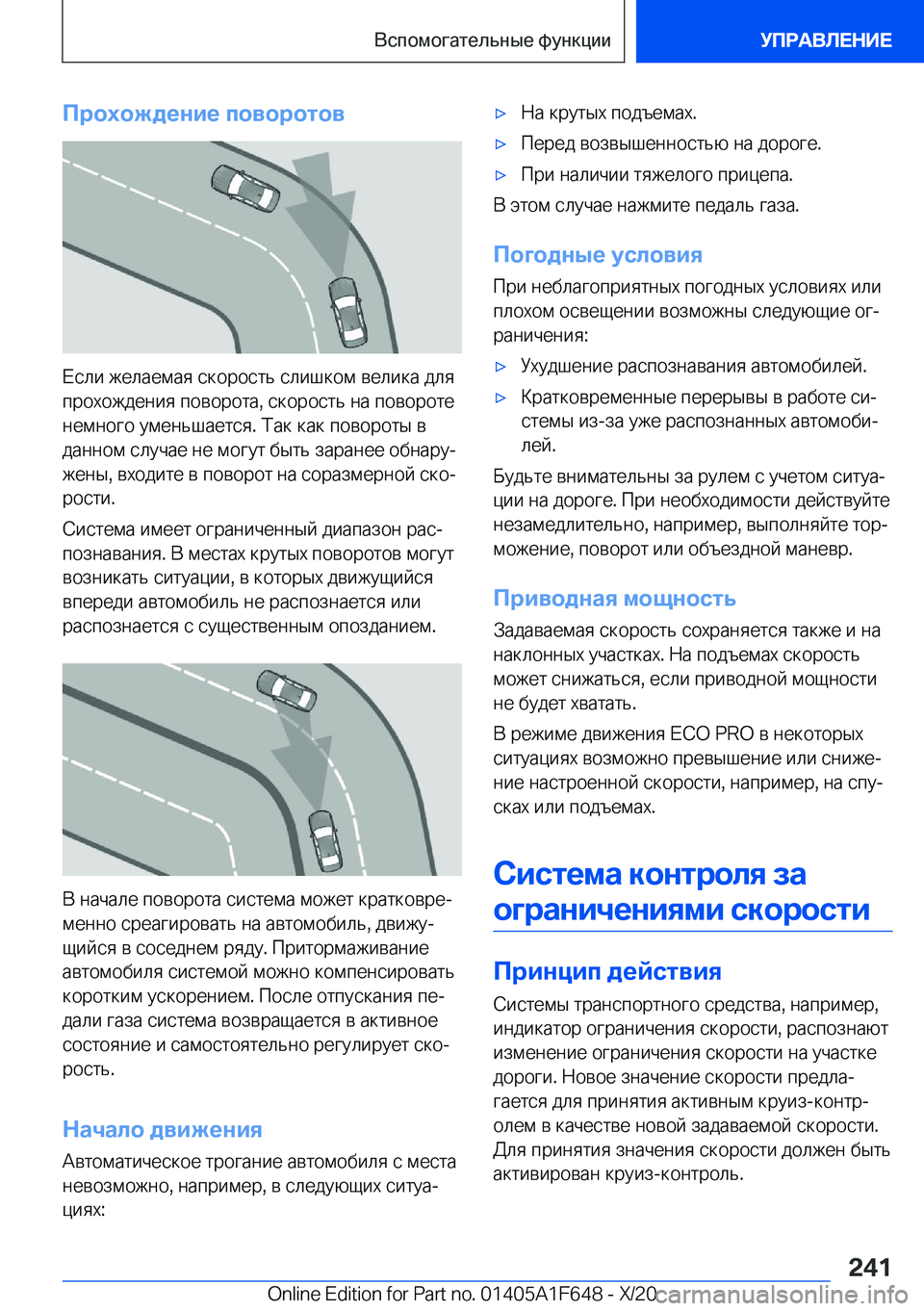 BMW X4 2021  Руково 