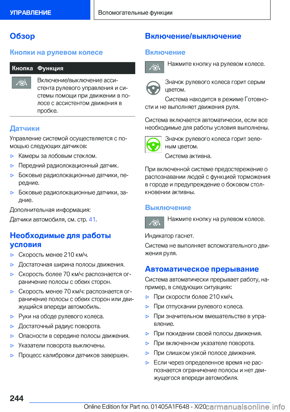 BMW X4 2021  Руково 