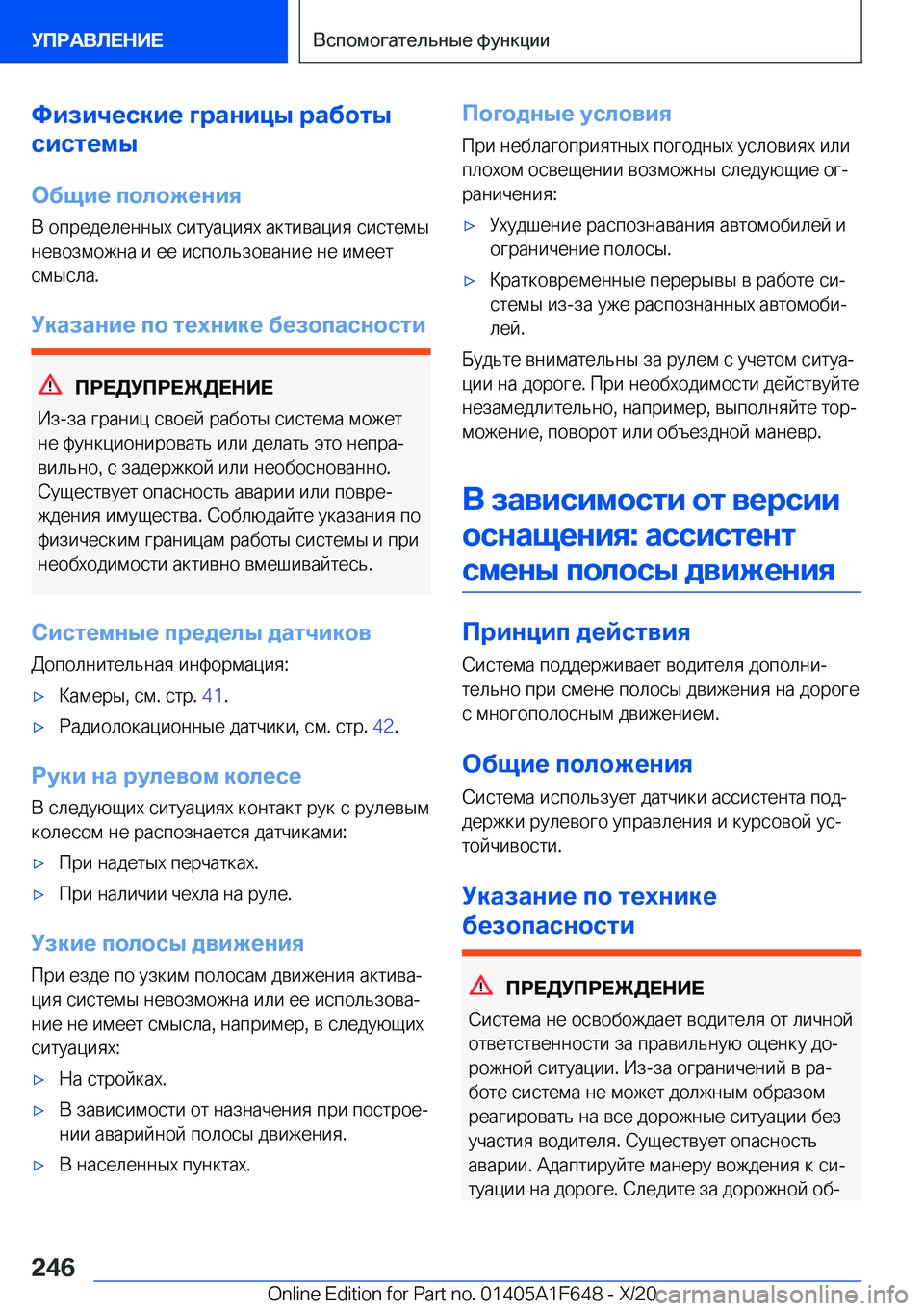 BMW X4 2021  Руково 