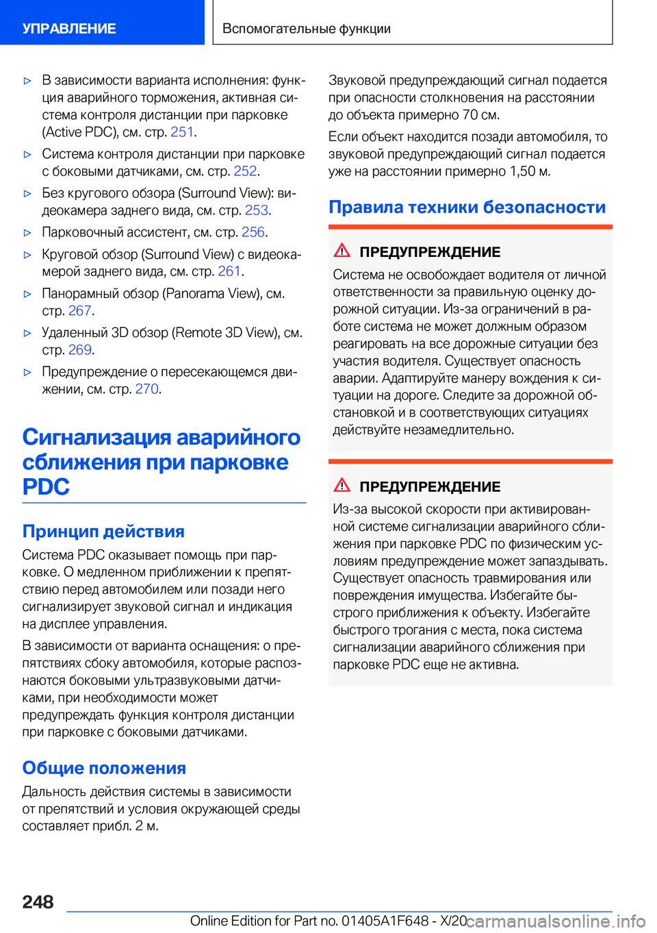 BMW X4 2021  Руково x 