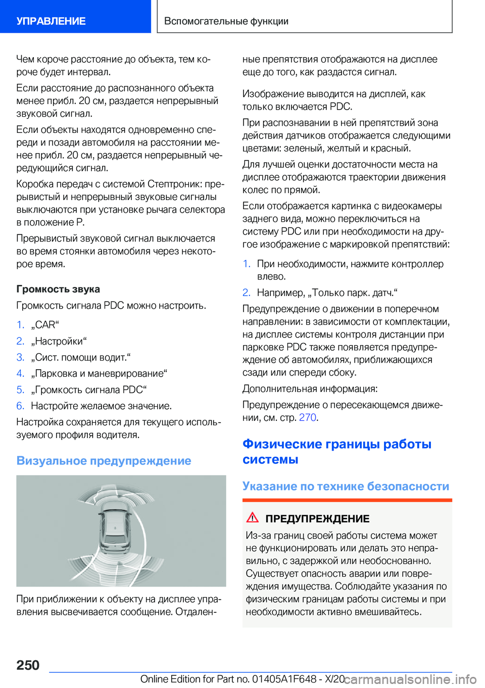 BMW X4 2021  Руково  