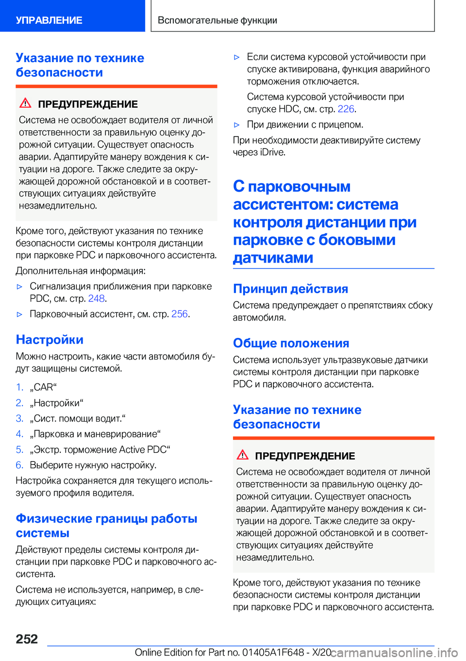 BMW X4 2021  Руково 
